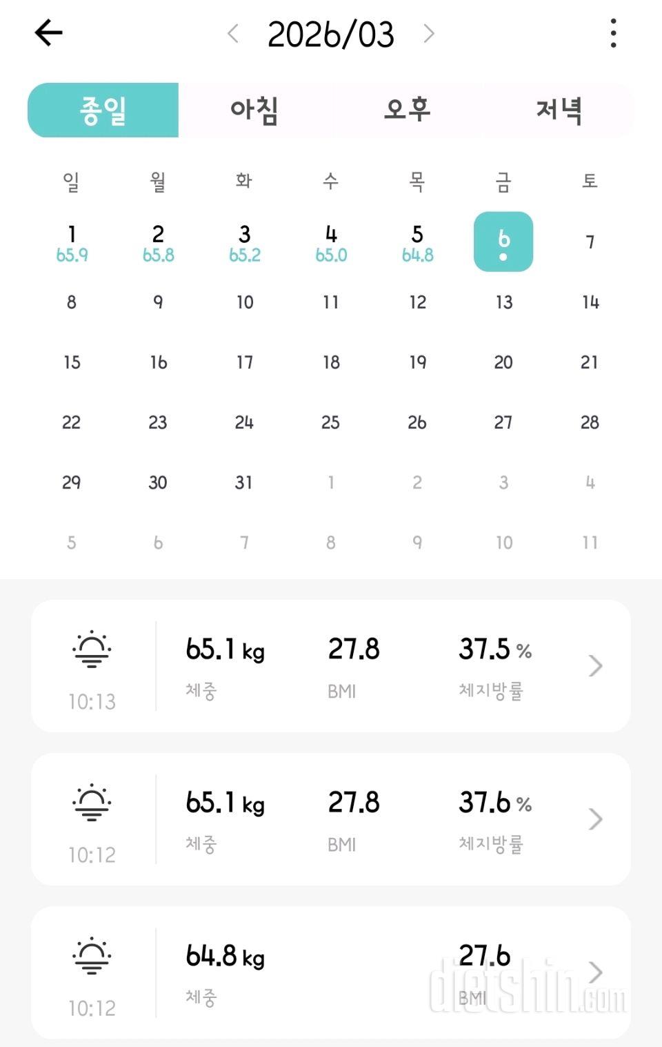 7일 아침 몸무게 재기 1일차 성공!