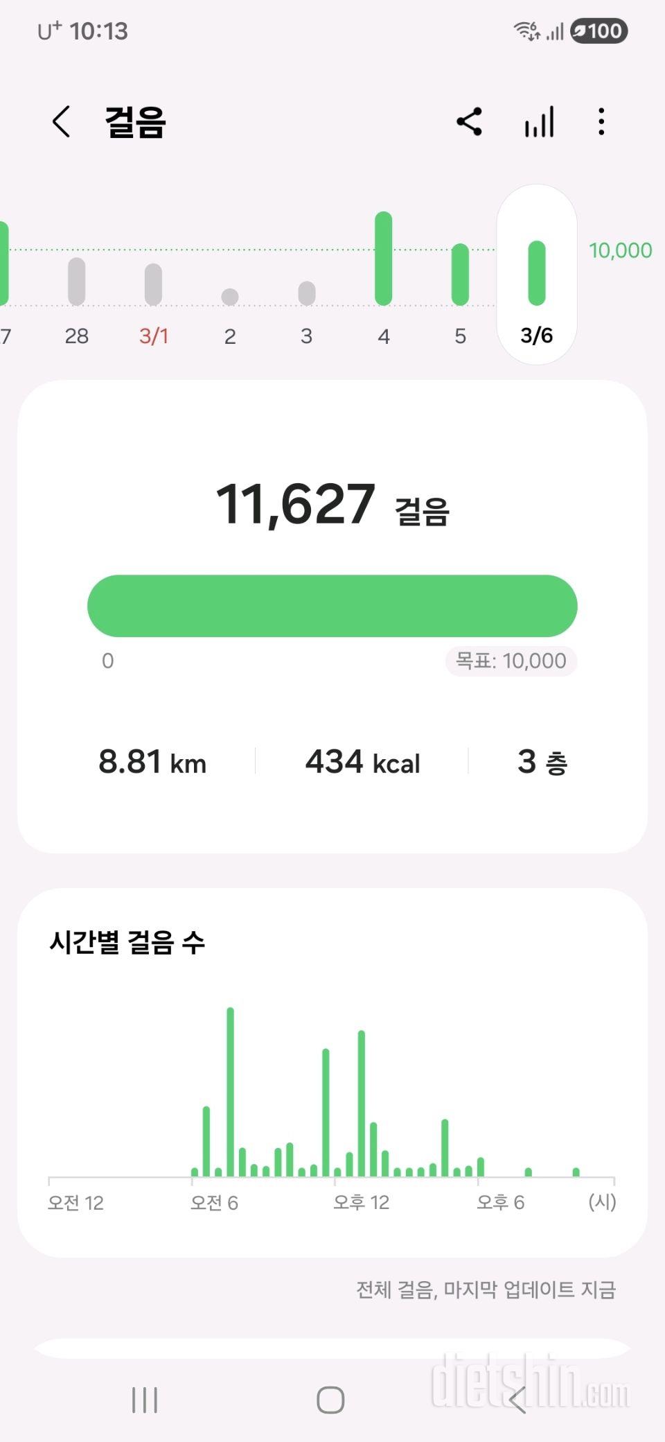 30일 만보 걷기3일차 성공!