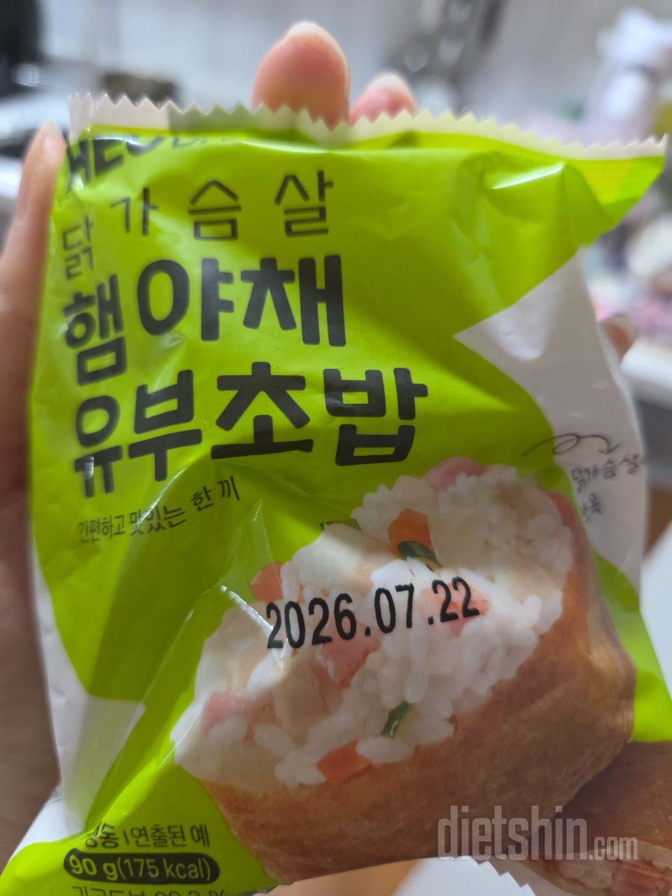 직장에서 점심은 도시락 싸서 식단하는