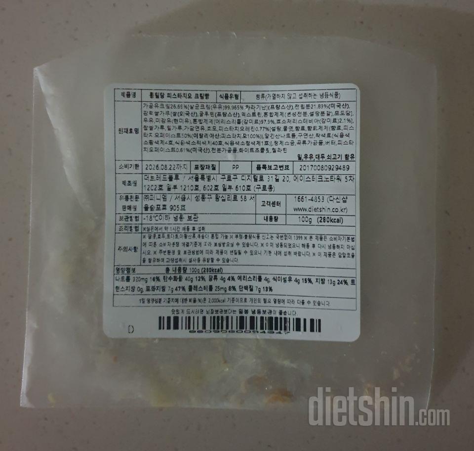 크림을 살짝 얼려 먹으니 달달함도 적