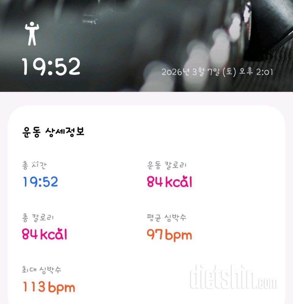 30일 탄탄한 허벅지59일차 성공!