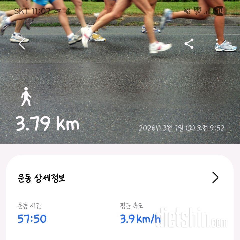 30일 유산소 운동4일차 성공!