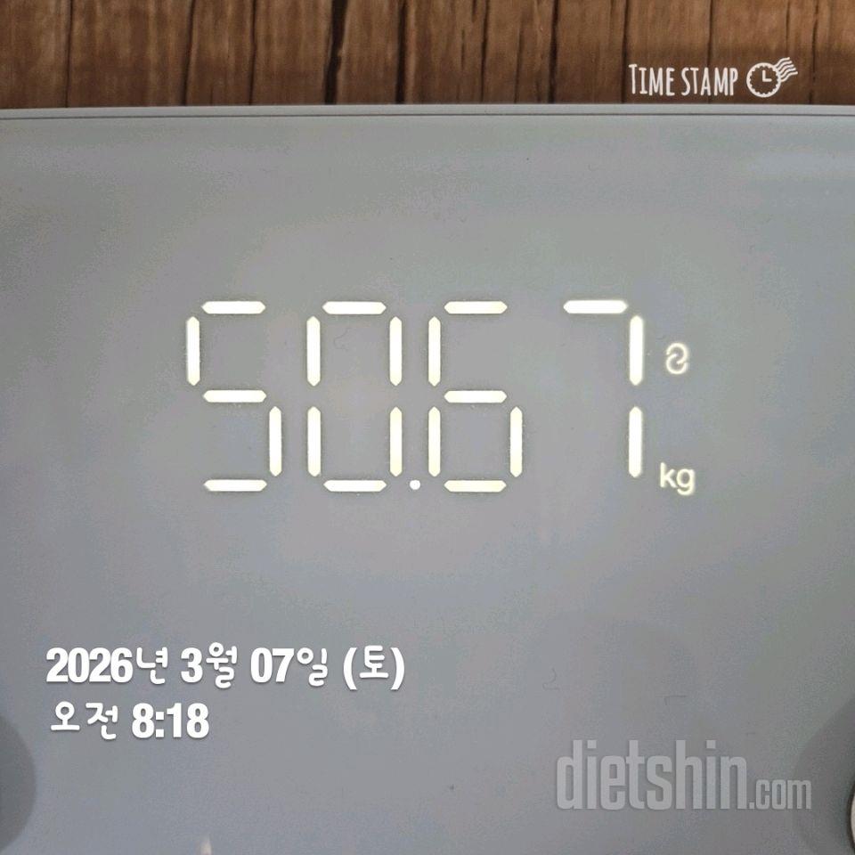 7일 아침 몸무게 재기95일차 성공!