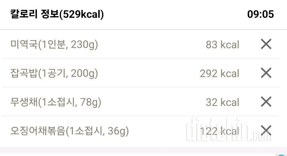 30일 아침먹기3일차 성공!