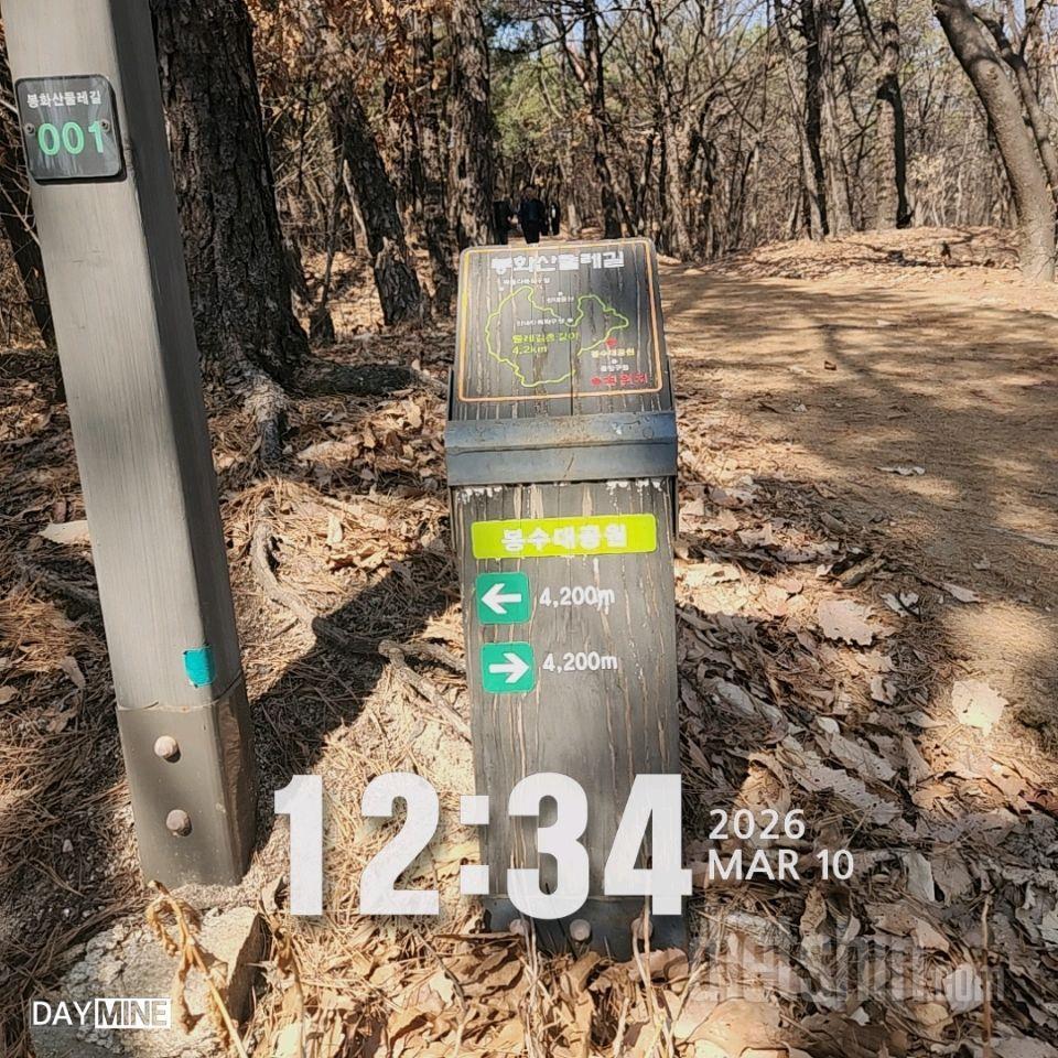 30일 유산소 운동1일차 성공!