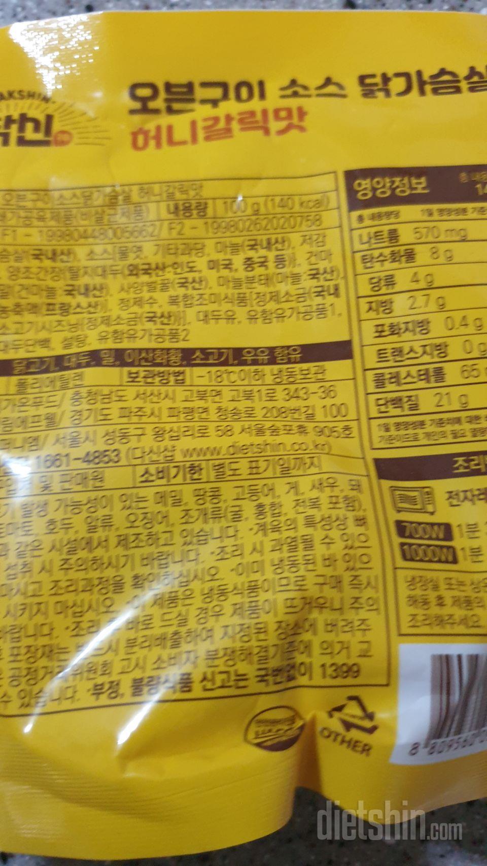 먹기가 간편하다.
일단 함께 시킨 볶