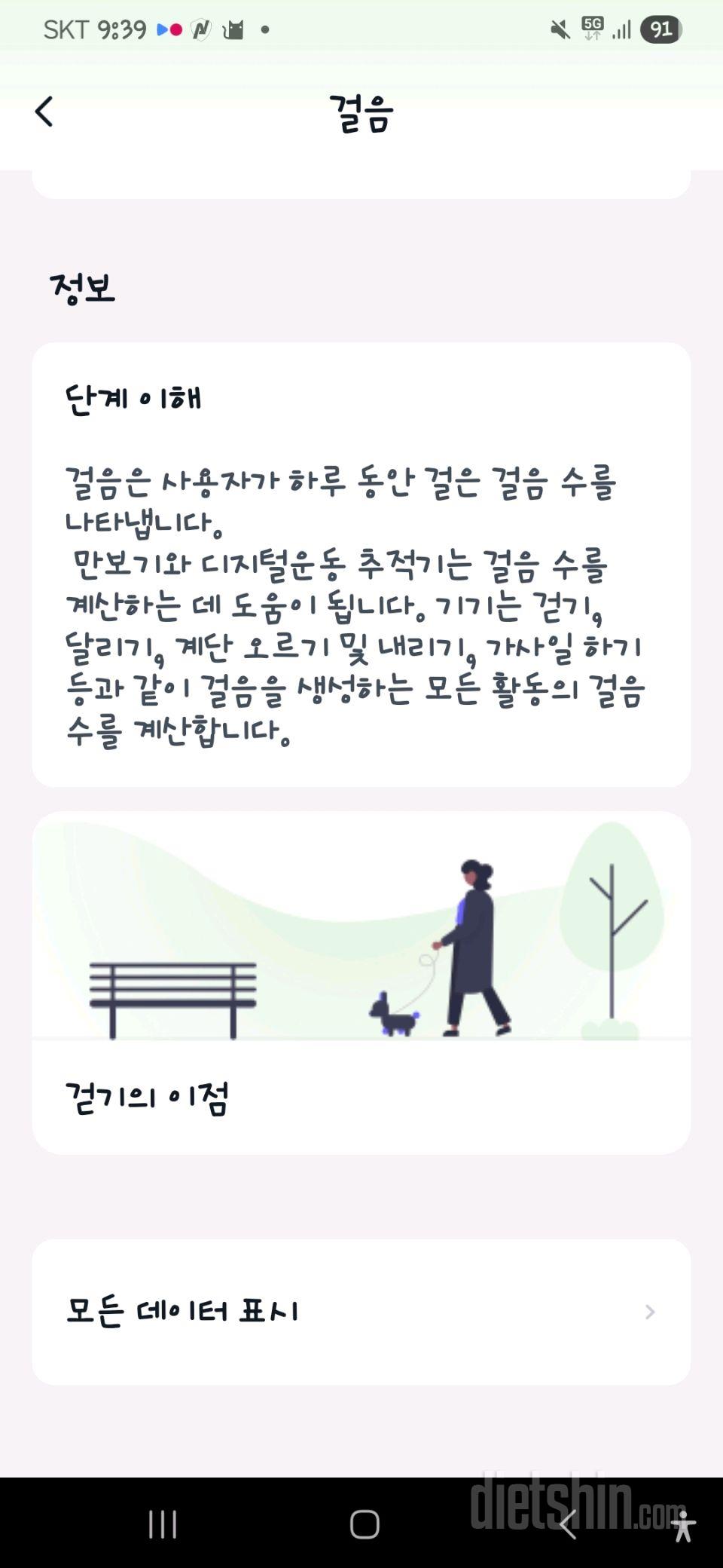 7일 하루 1끼 야채먹기 1일차 성공!