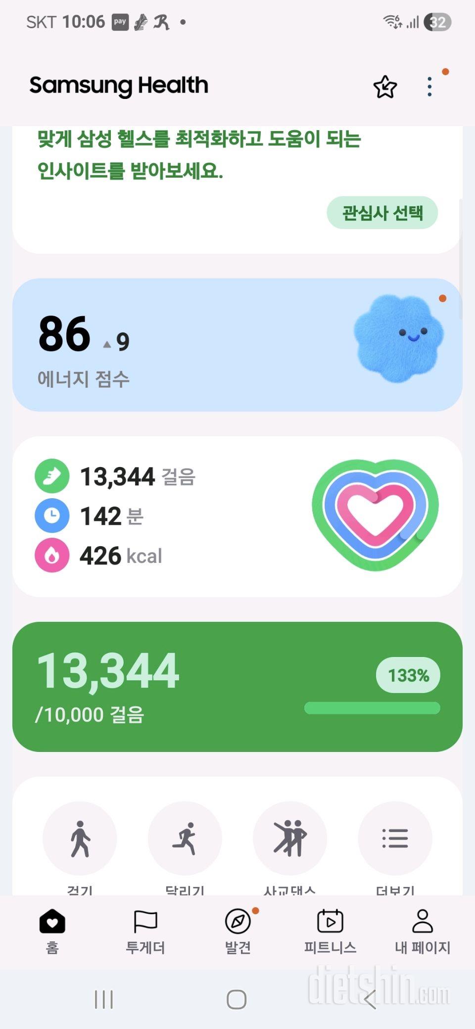 30일 만보 걷기20일차 성공!