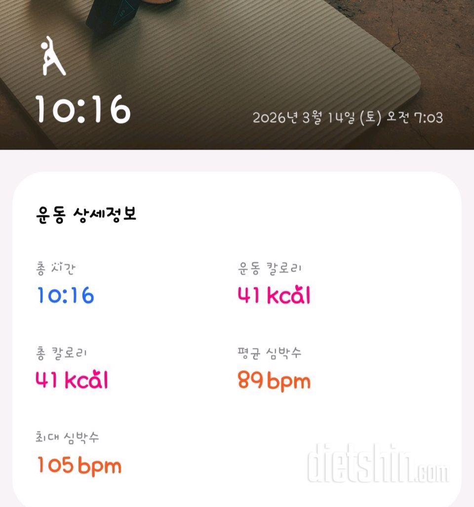 30일 아침 스트레칭58일차 성공!