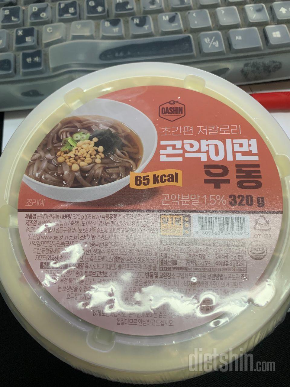 오호
요고 괜찮습니다,
곤약면이지만