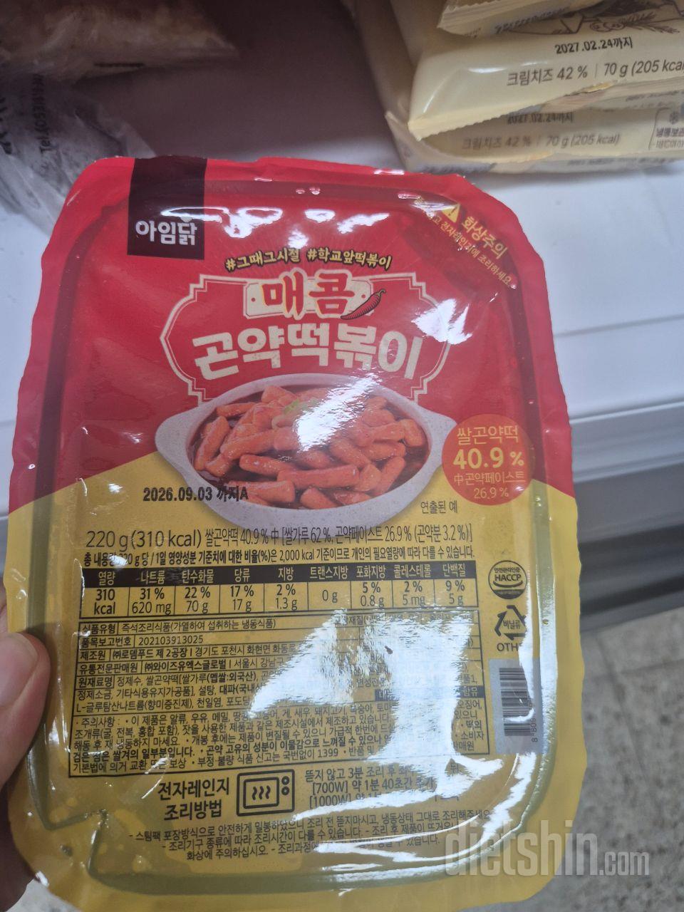 배송 빨라서 좋네요. 소문대로 맛있기