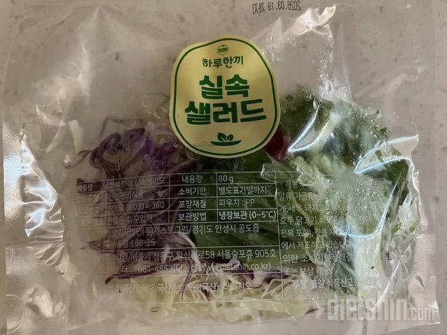 건강을 위해 샐러드를 자주 먹고 싶지