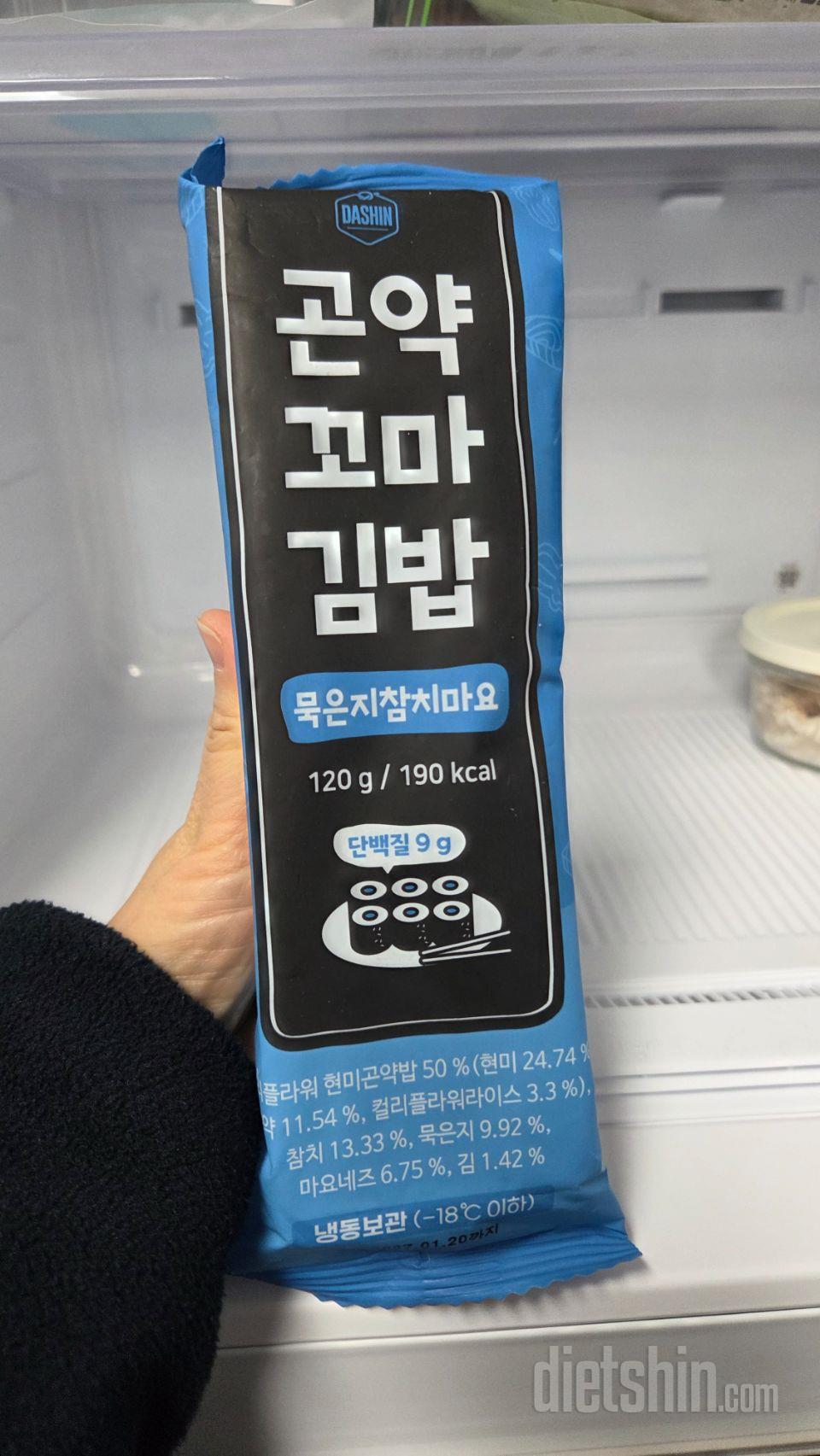 다이어트김밥으로 완벽합니다