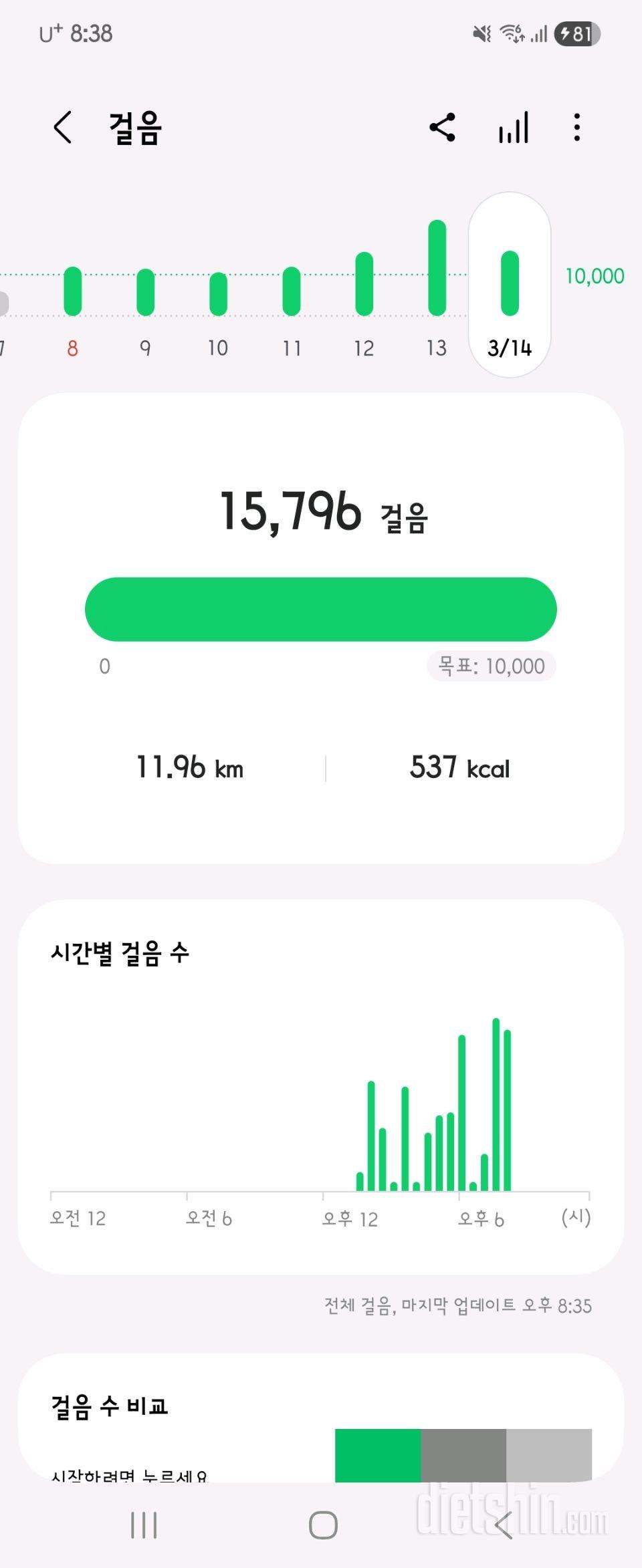 30일 만보 걷기7일차 성공!