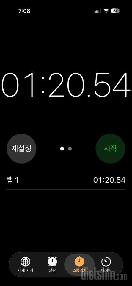 30일 플랭크5일차 성공!