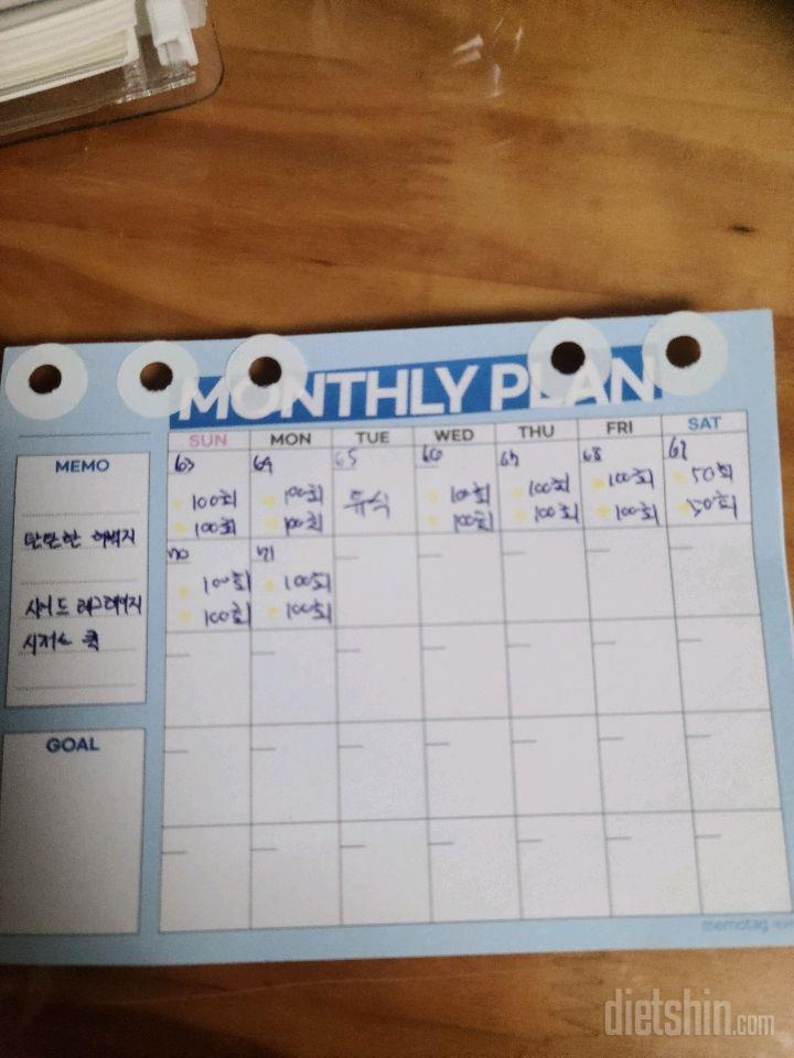 30일 탄탄한 허벅지71일차 성공!