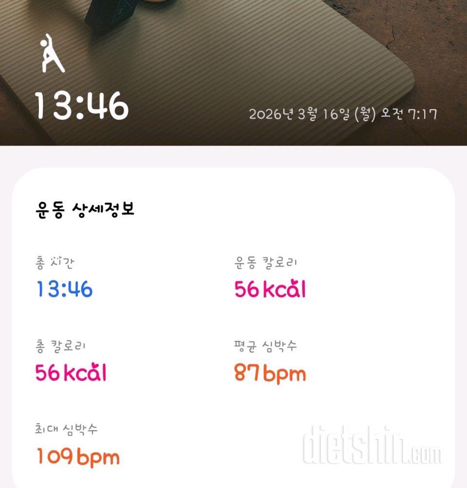 30일 아침 스트레칭60일차 성공!