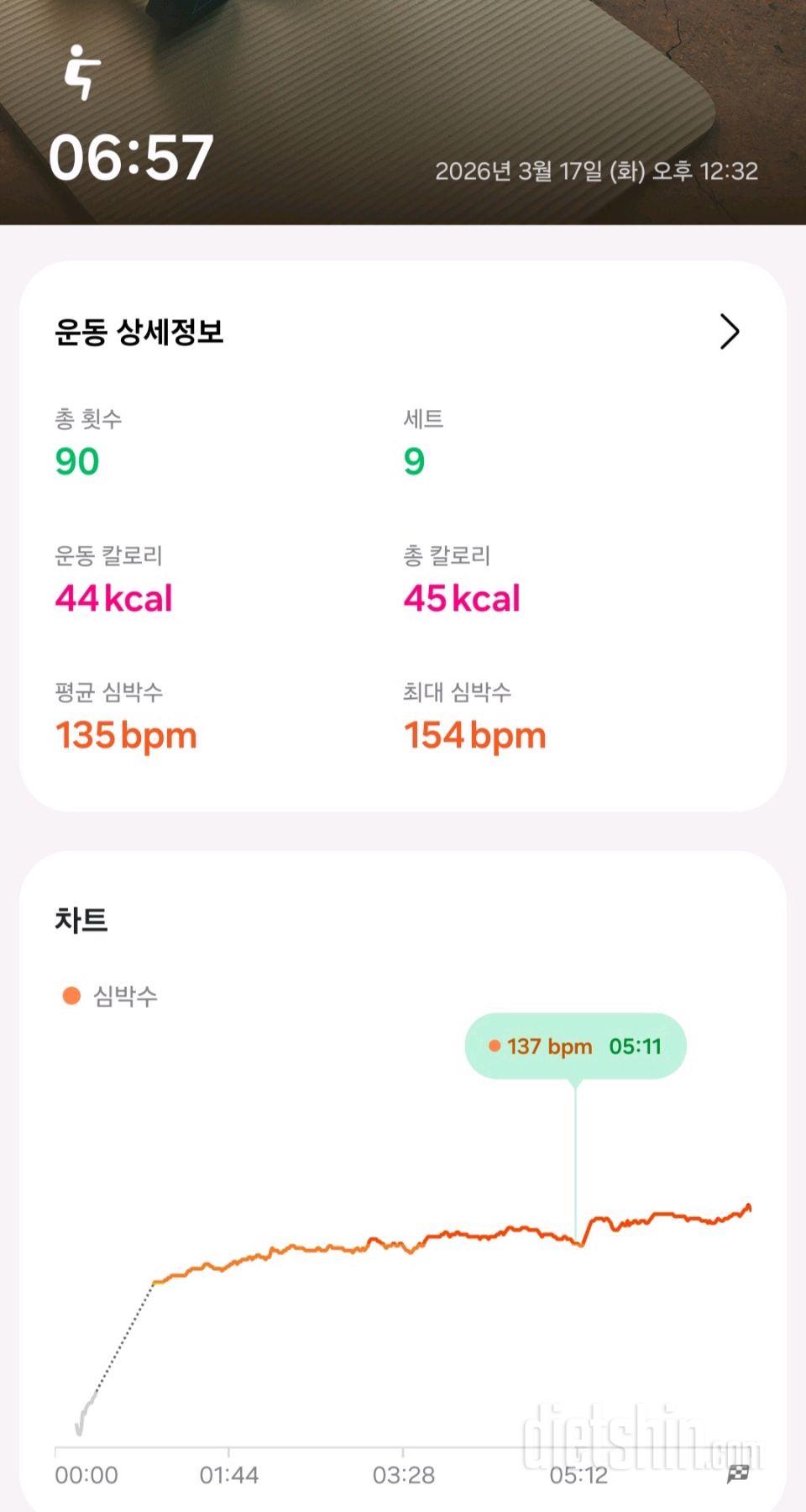 30일 탄탄한 허벅지 1일차 성공!