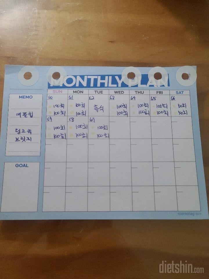 30일 애플힙69일차 성공!