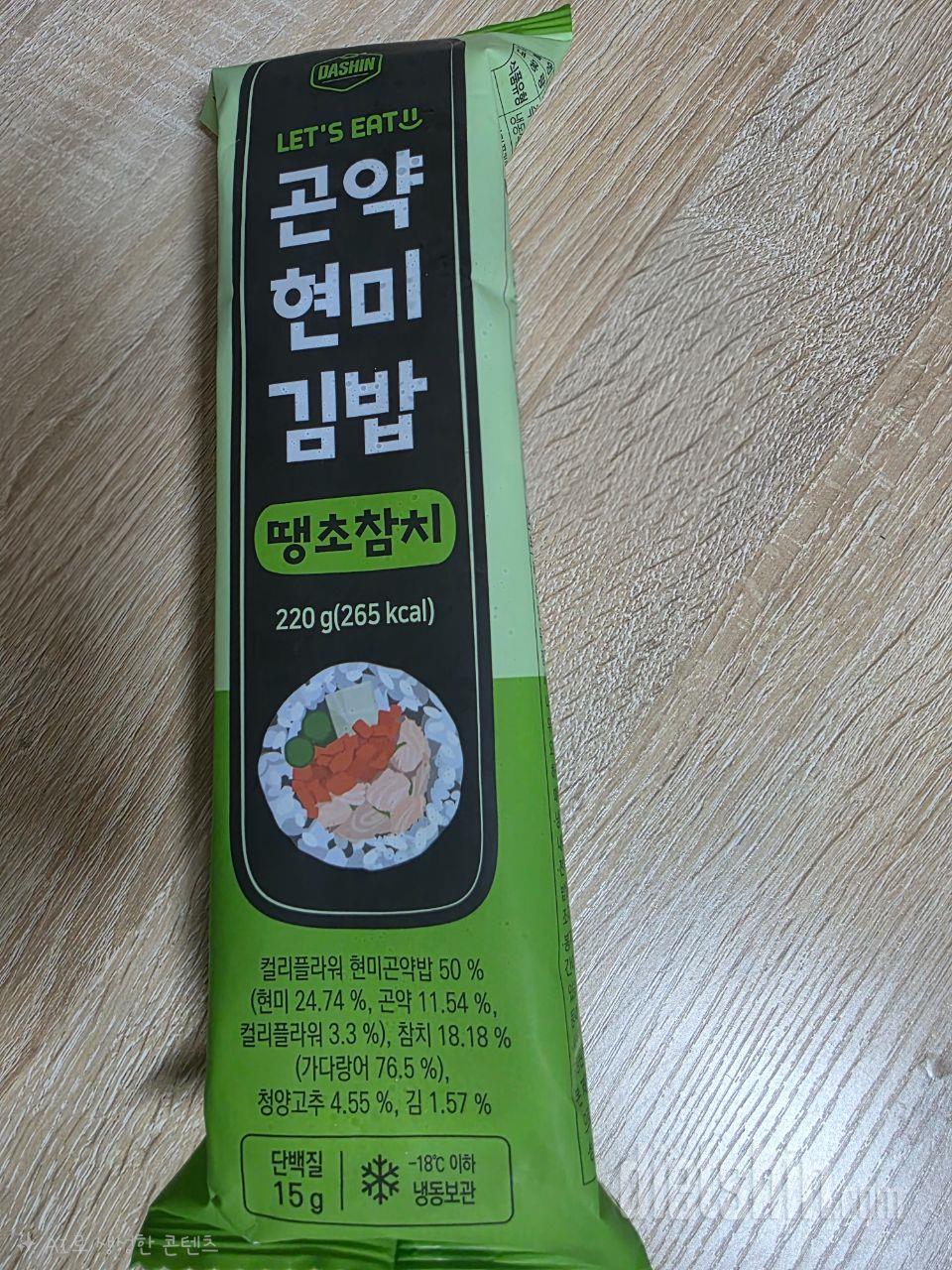 다이어트 시작하고 김밥은 처음먹어요
