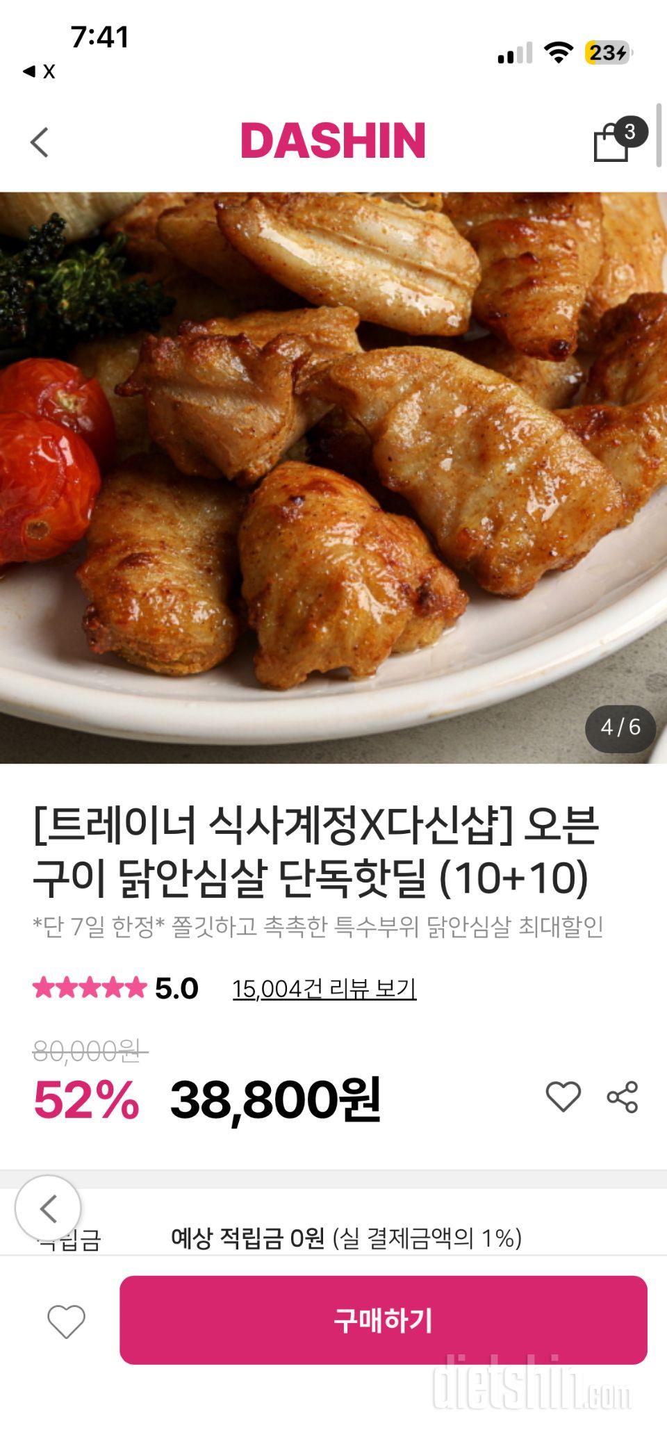 ㄴ너무맛잇긔…ㅜㅜㅜㅜ