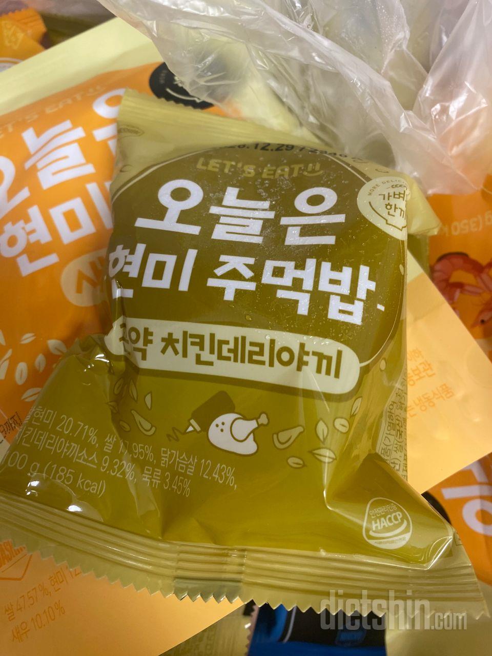 주먹밥 전에 시켜먹고 맛있어서 또 구