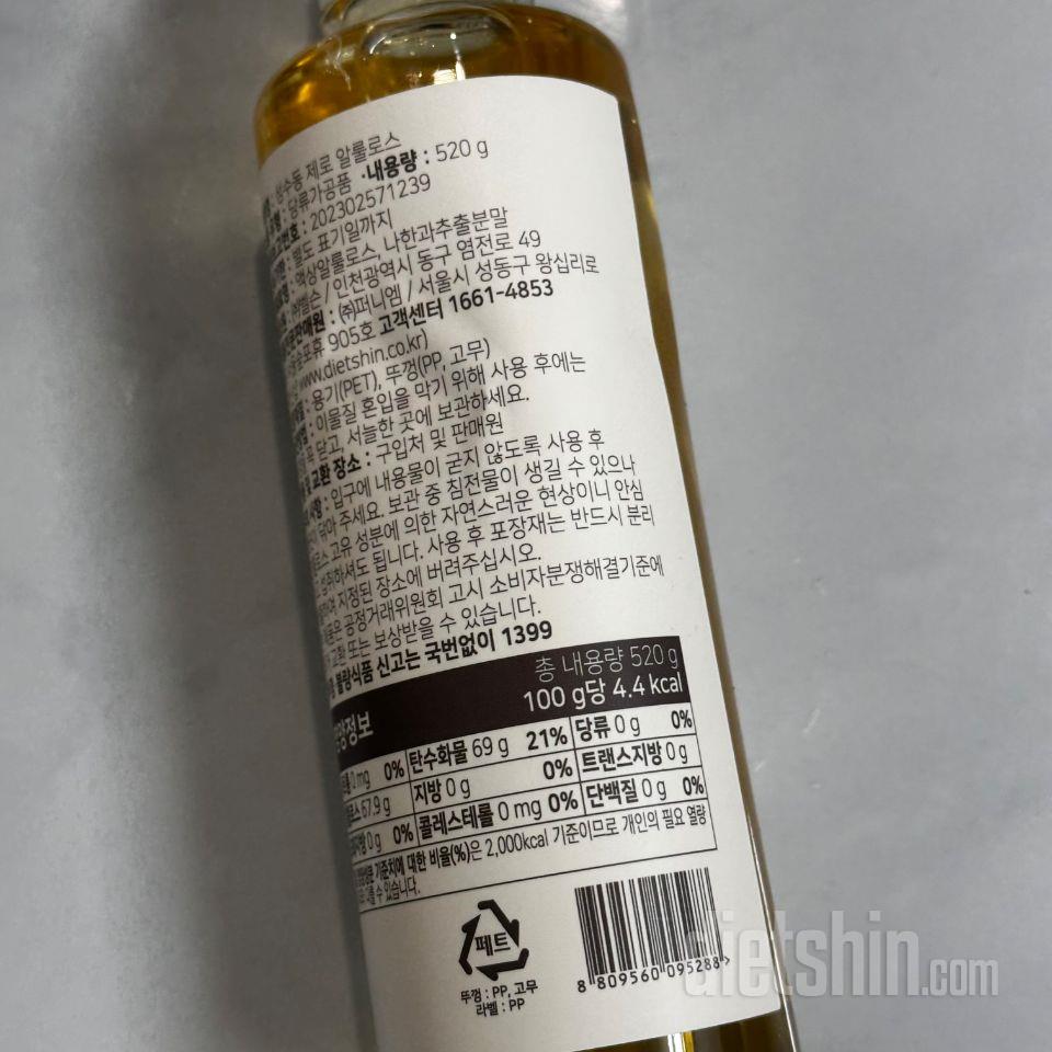 알룰로스는 요리로도 활용가능하지만 여