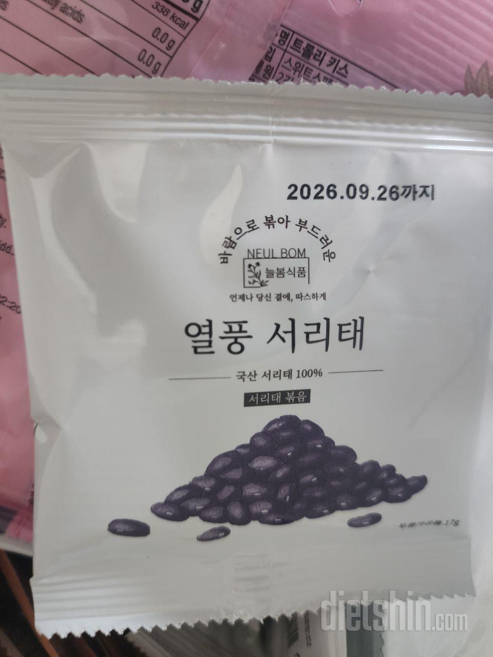 간식용으로 딱이네요!