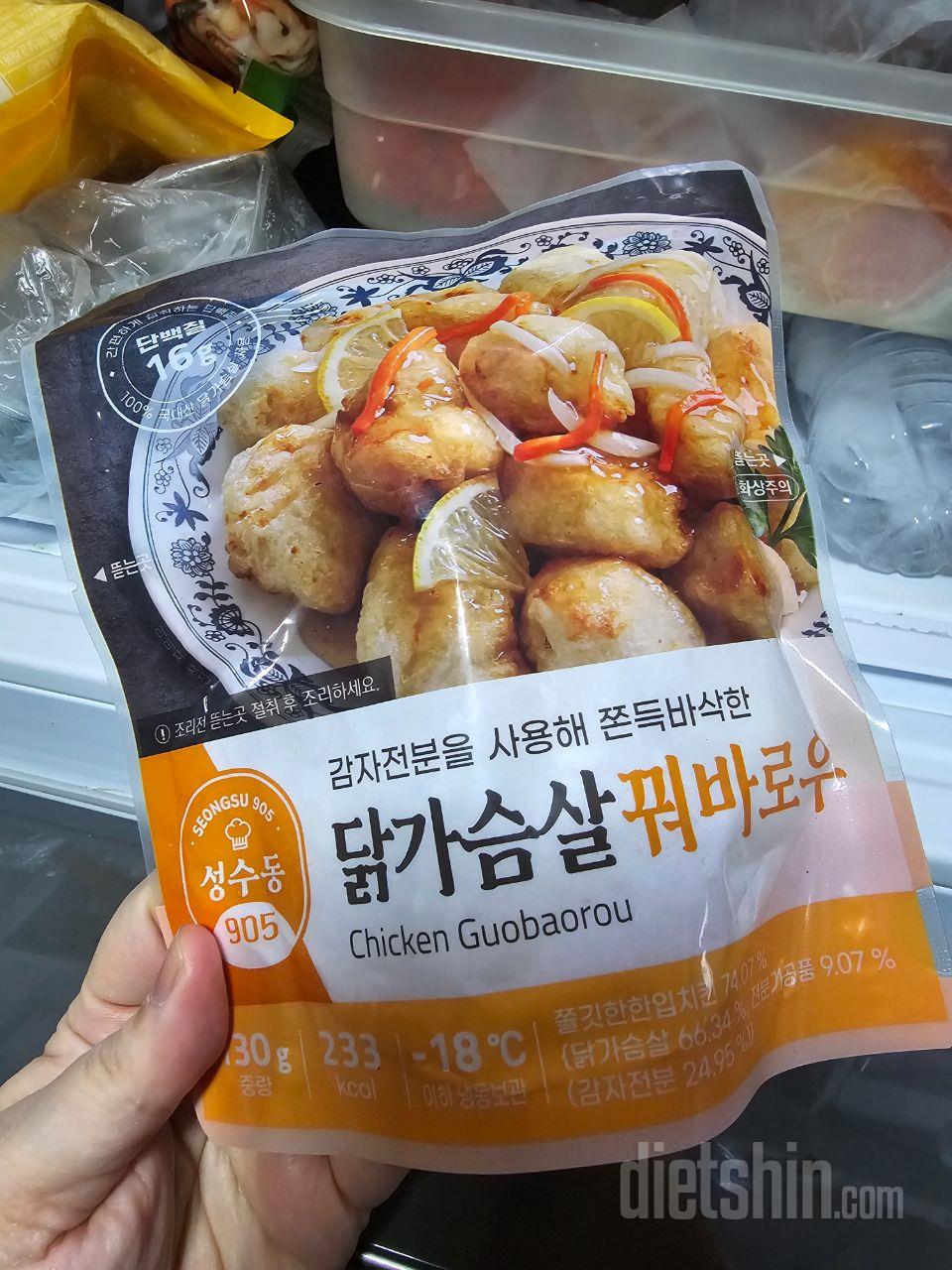 아직 안먹어봤지만 꿔바로우라니까 맛있