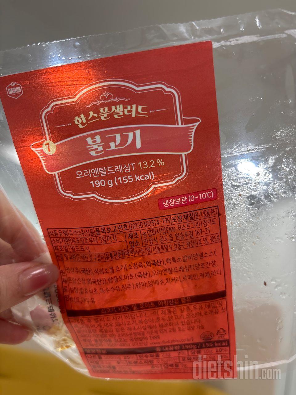다신샵 샐러드 덕분에 매일매일 야채를