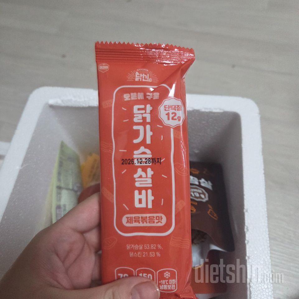 현미밥 닭가슴살등 여러가지 주문하고