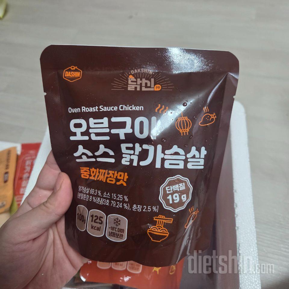 현미밥 닭가슴살등 여러가지 주문하고