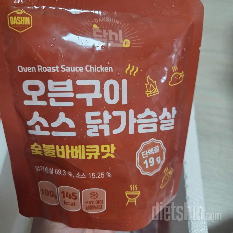 현미밥 닭가슴살등 여러가지 주문하고
