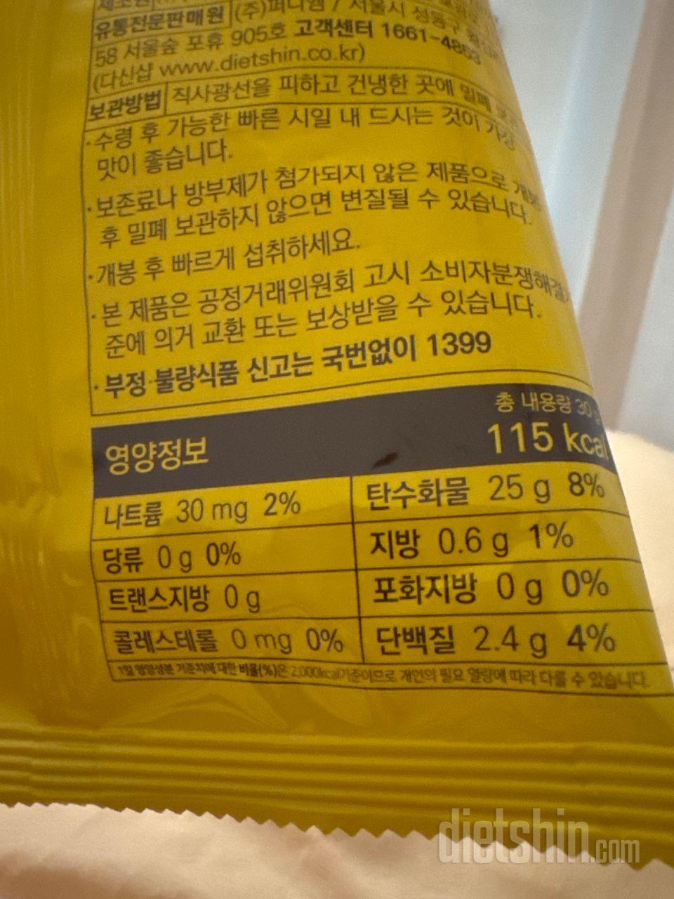 출출할때 너무 좋아요! 담백하고 단백