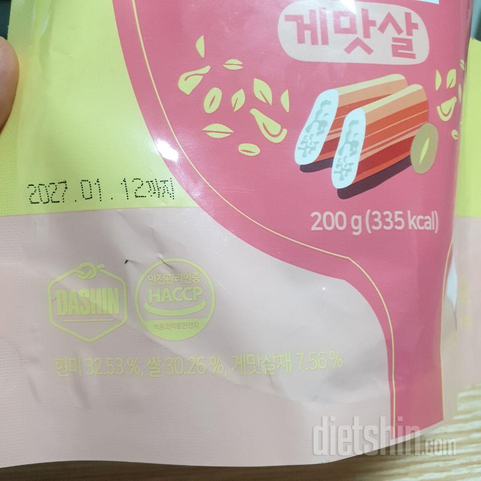 게맛살이랑 햄치즈 구매했습니다.
전