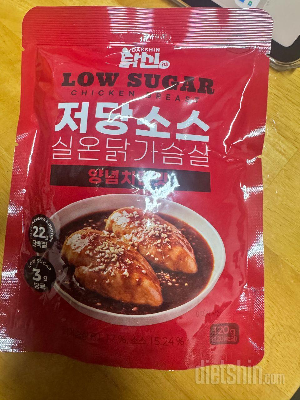 렌지에 30초만 돌렸어요 양념치킨맛이