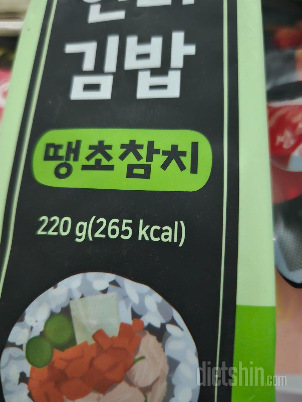 신기하네요 냉동김밥
맛도 있어요