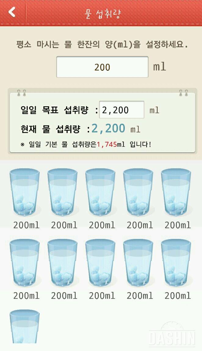 2L 물마시기 18일차 :)