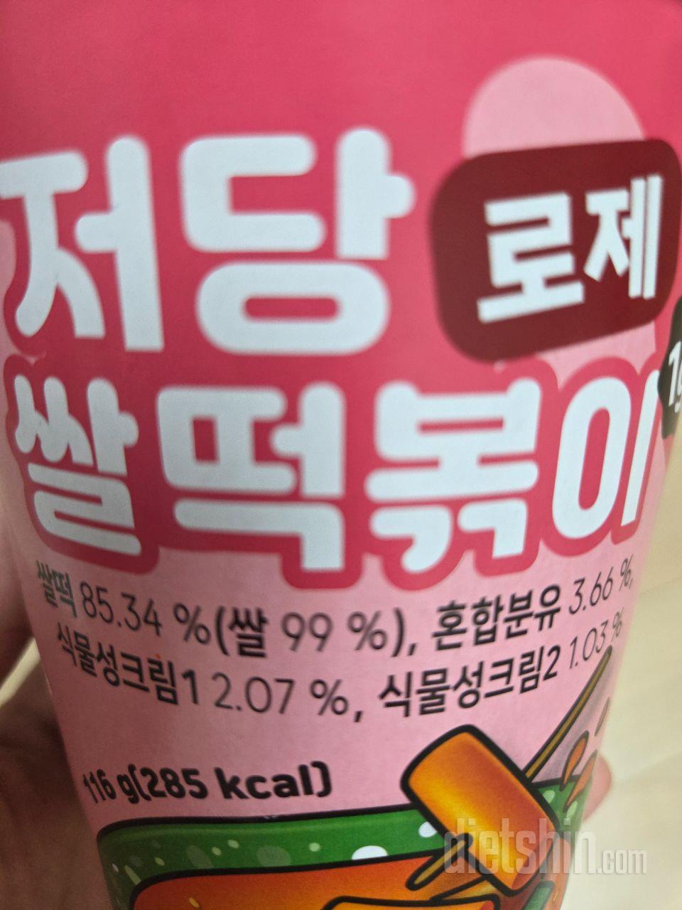 오자마자 먹고있어요 떡은 쫀득?하고