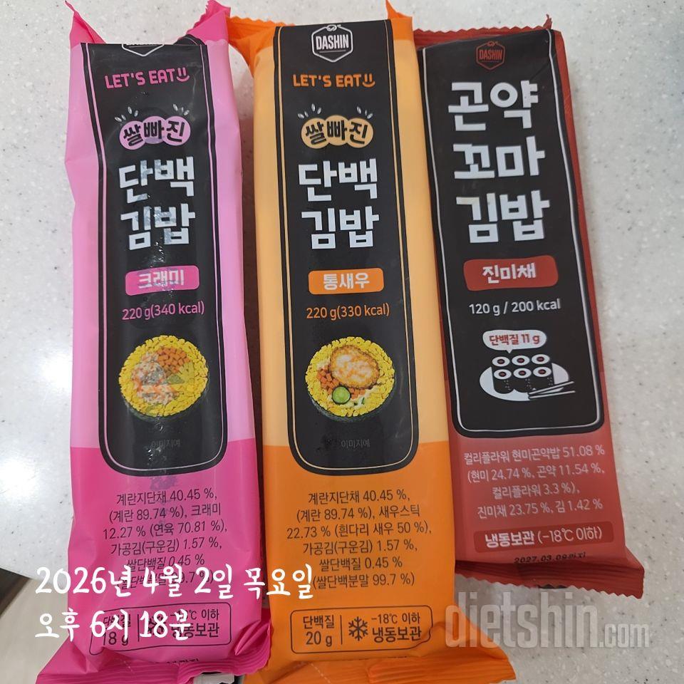 쌀빠진담백김밥 퐁신하고 너무 맛있네요