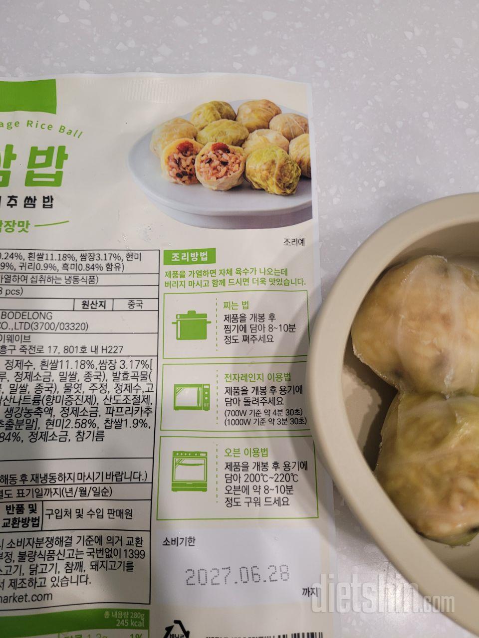 다이어트 결심하고 식단 조절하고 있는