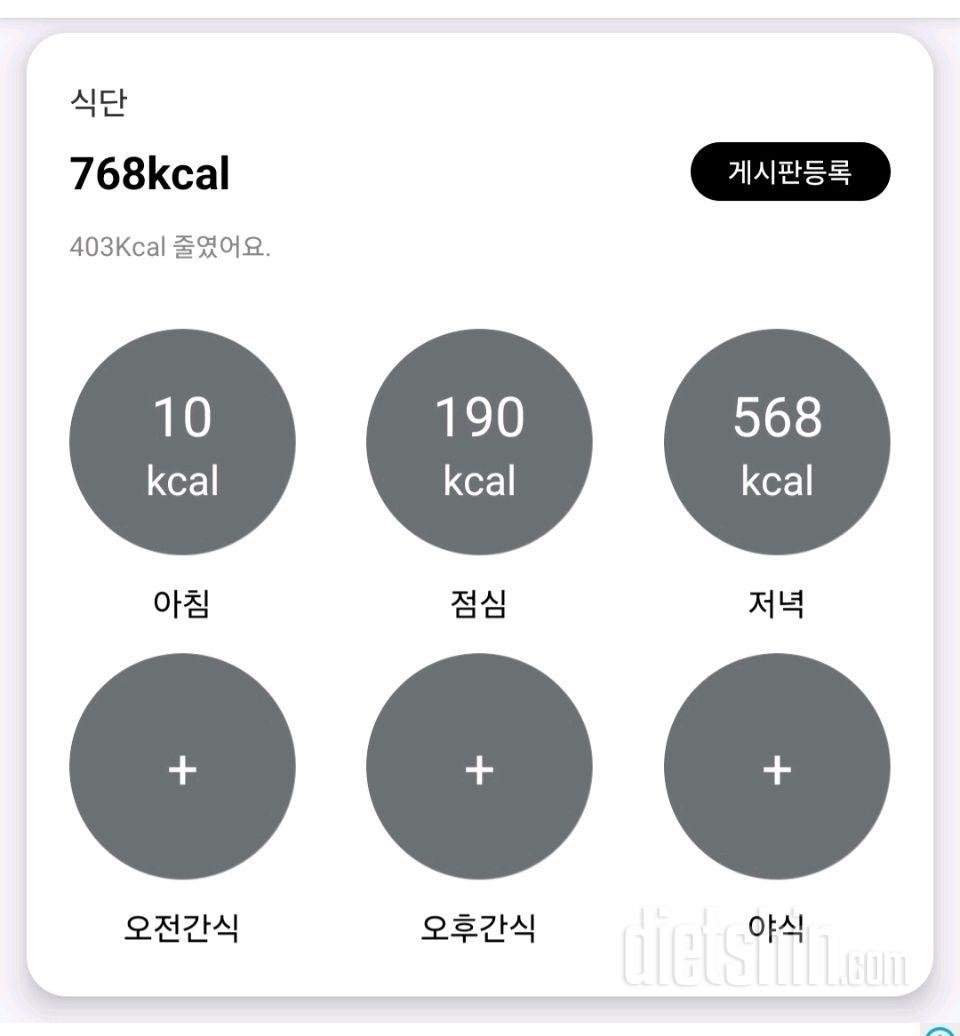 30일 야식끊기5일차 성공!