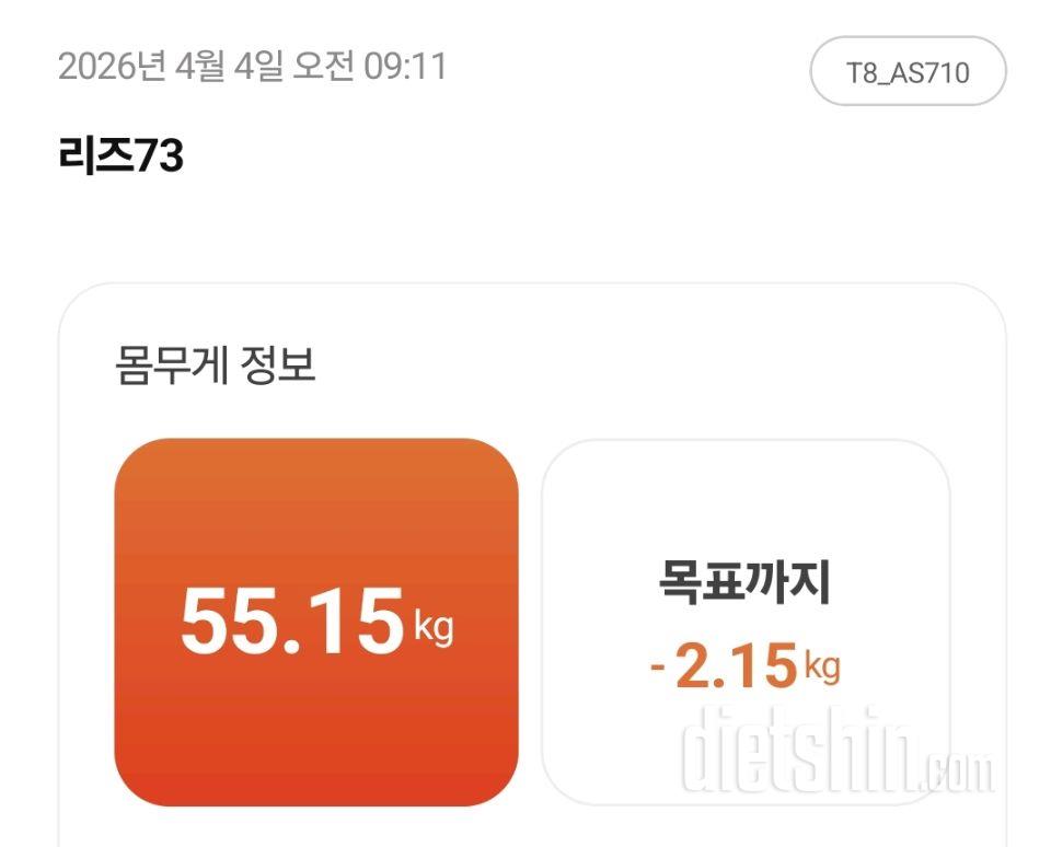 4월 4일 토요일 공체