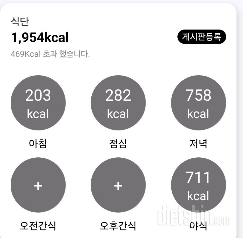 4월 4일 토요일 공체