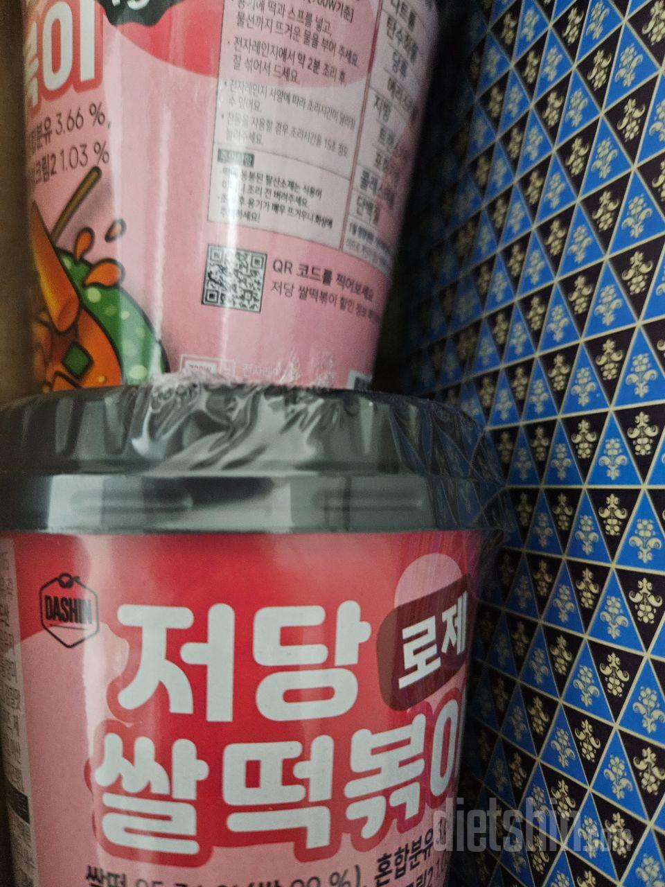 만족해요~맛나요~~새로나온  로제도