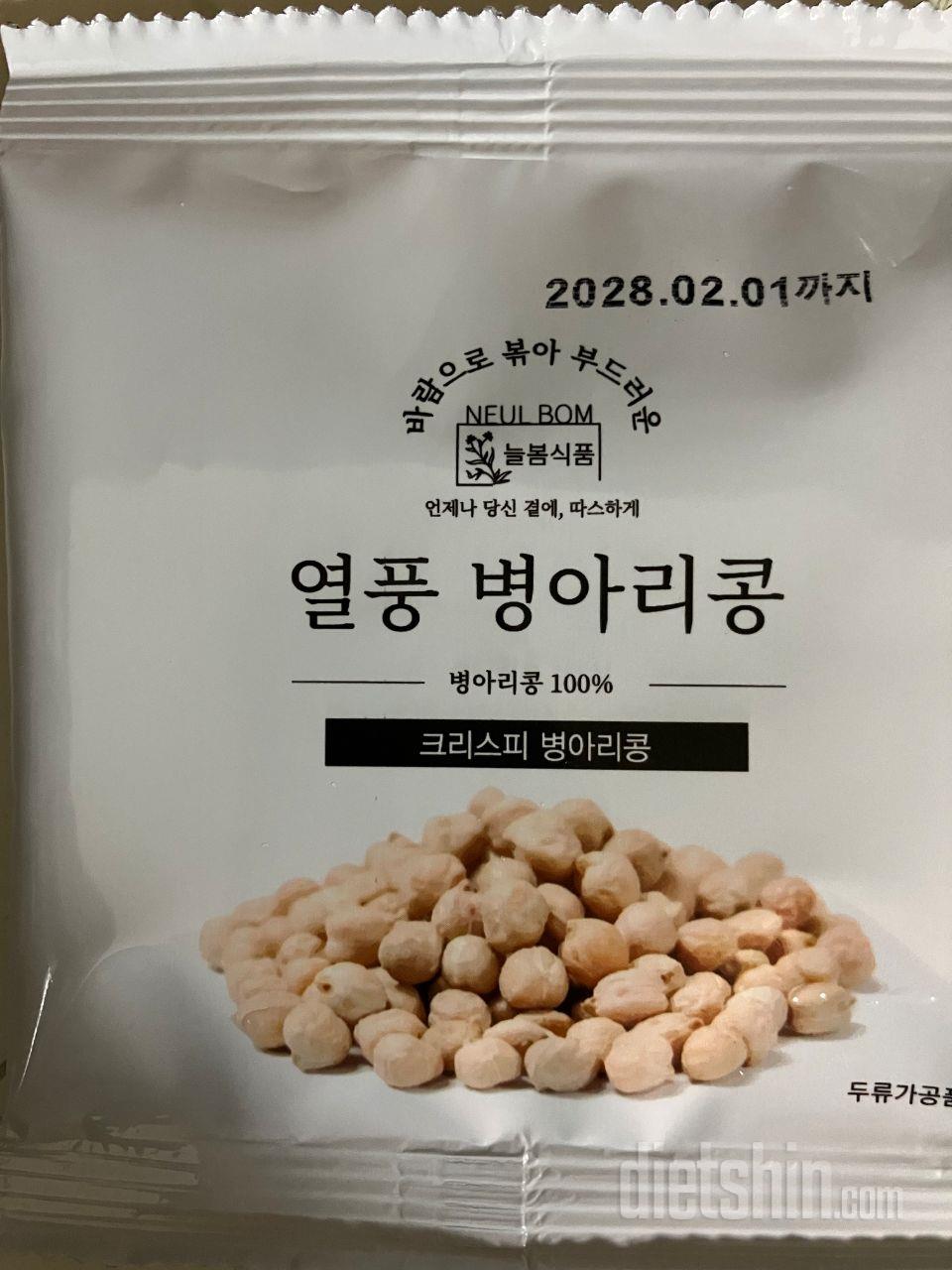 평소 콩을 좋아해서 다양한 종류의 콩