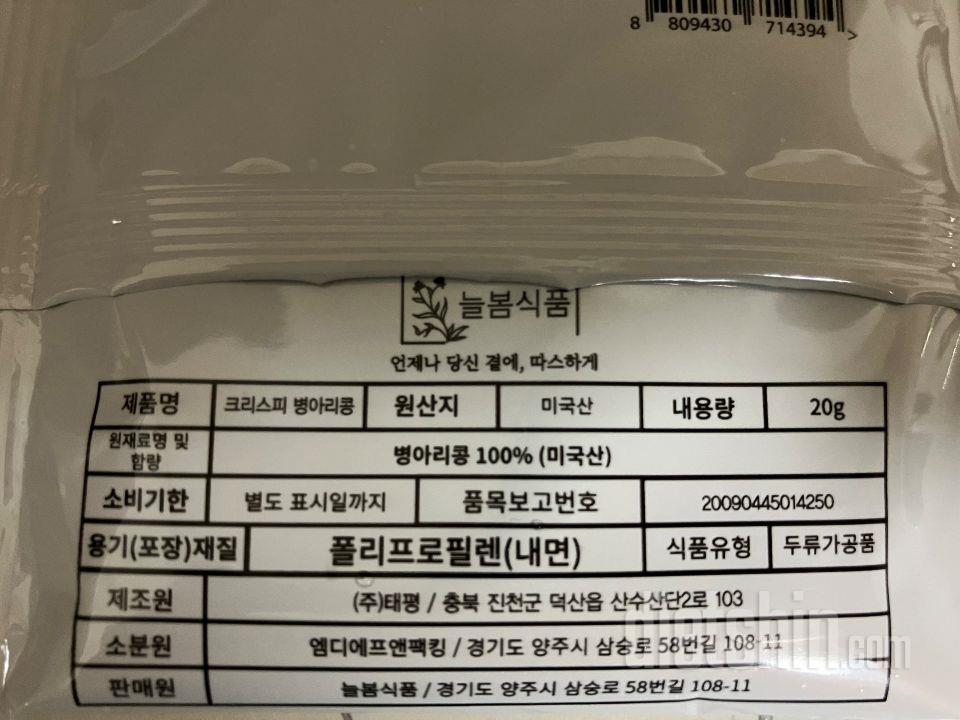 평소 콩을 좋아해서 다양한 종류의 콩