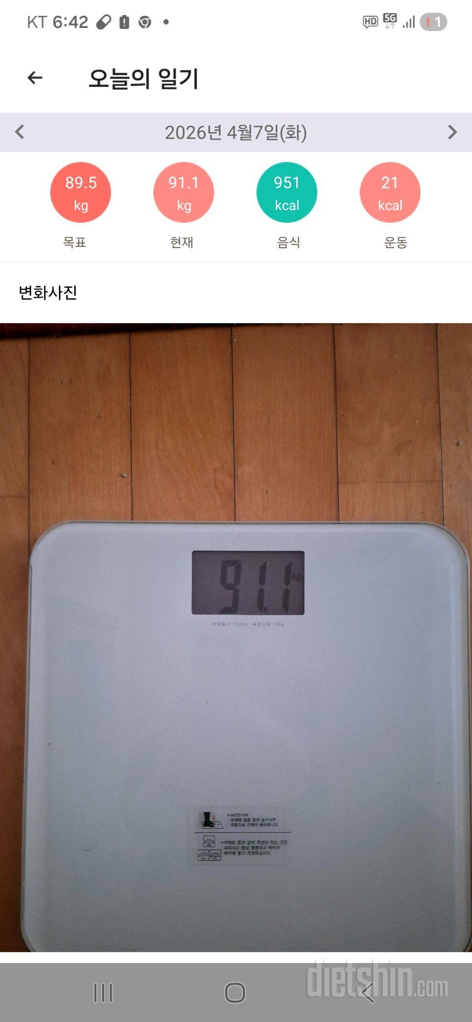 15일 3끼 식단 챌린지4일차 성공!