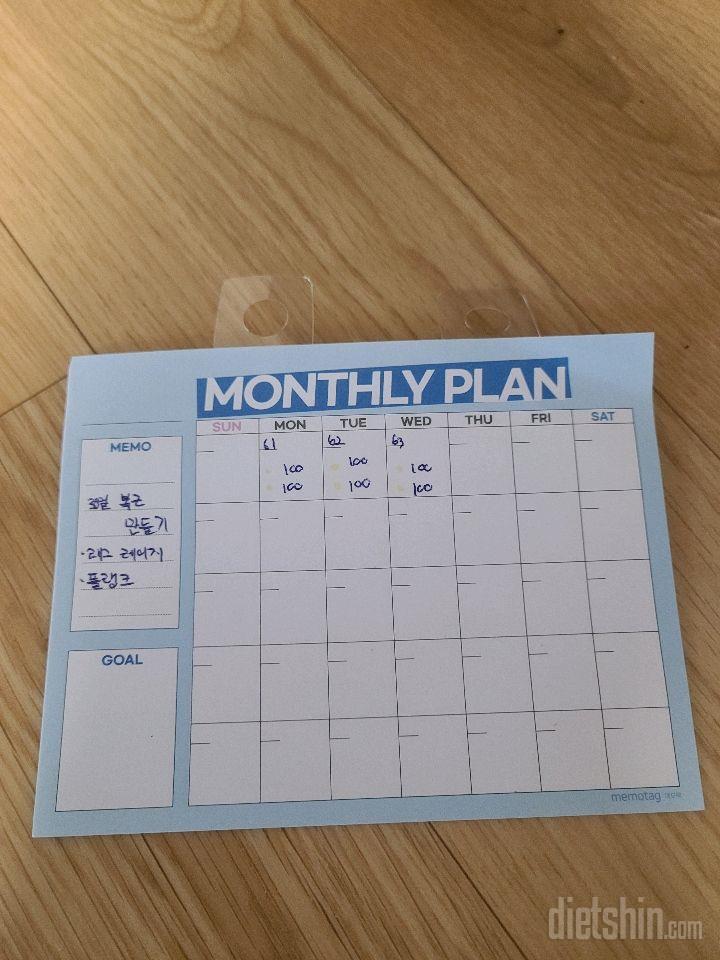 30일 복근 만들기63일차 성공!