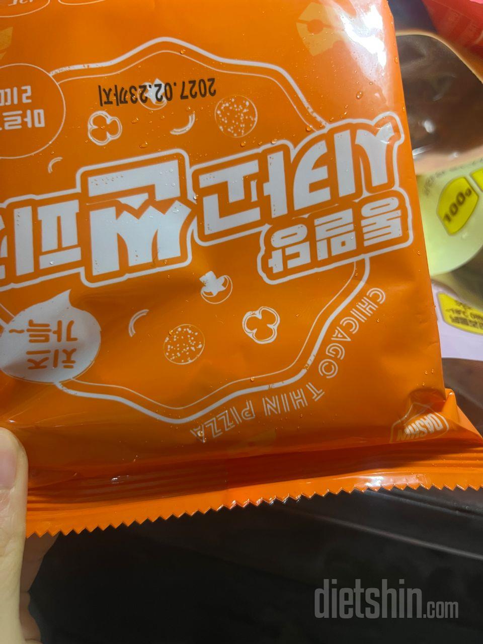 입터질 고 같을때 먹으려규 미리 사뒀